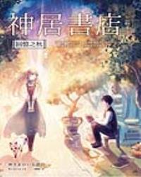 神居書店：回憶之秋